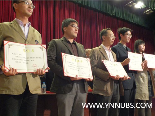 云南師范大學商學院辦學成績突出 教師喜獲省級表彰