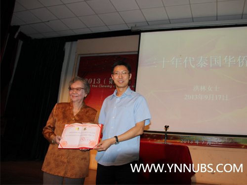 泰國泰中學(xué)會會長洪林女士為云南師范大學(xué)商學(xué)院師生講座