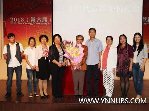 泰國泰中學(xué)會會長洪林女士為云南師范大學(xué)商學(xué)院師生講座