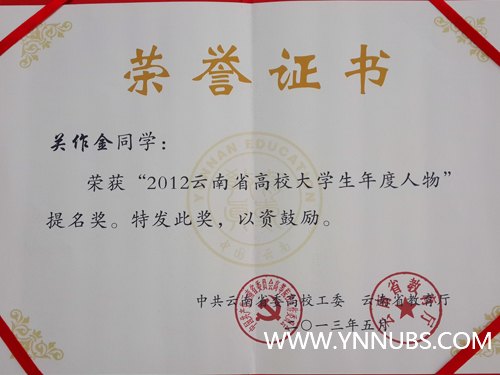 云南省高校文化節 商院師生成績斐然