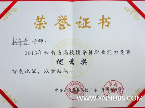 云南省高校文化節 商院師生成績斐然
