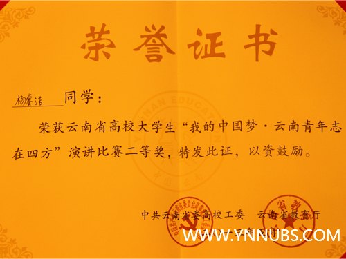 云南省高校文化節 商院師生成績斐然