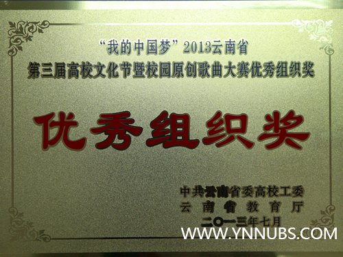 云南省高校文化節 商院師生成績斐然