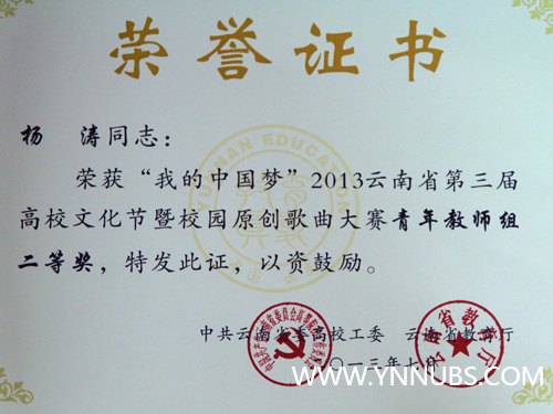 云南省高校文化節 商院師生成績斐然