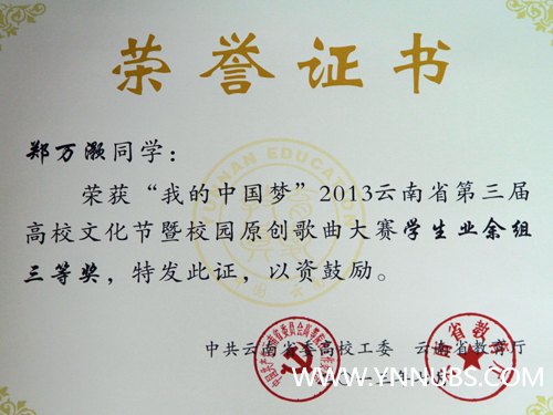 云南省高校文化節 商院師生成績斐然