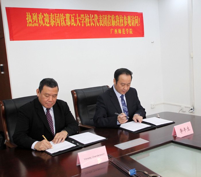 李豐生院長(zhǎng)會(huì)見(jiàn)泰國(guó)欽那瓦大學(xué)校長(zhǎng)代表團(tuán)