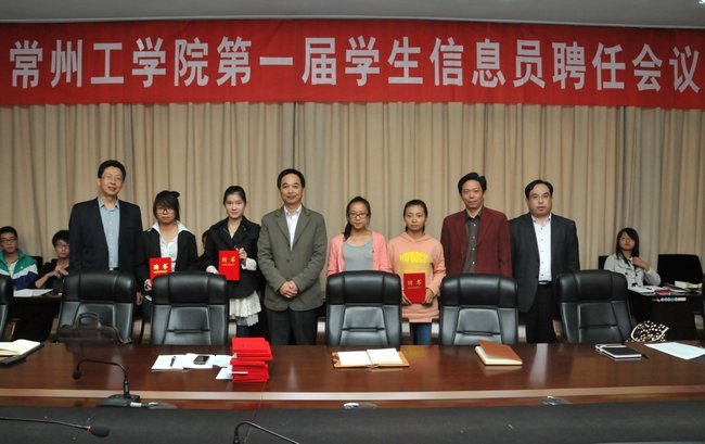 常州工學(xué)院聘任首屆學(xué)生教學(xué)信息員