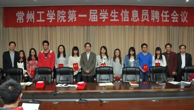 常州工學(xué)院聘任首屆學(xué)生教學(xué)信息員
