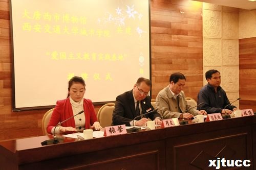 西安交通大學(xué)城市學(xué)院愛國主義教育暨教學(xué)實(shí)驗(yàn)基地掛牌儀式隆重舉行