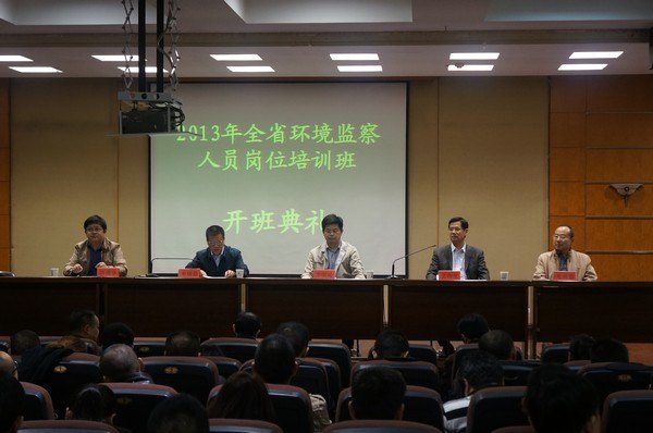湖北省環境監察人員崗位培訓班第四期開班典禮在武漢工程大學舉行