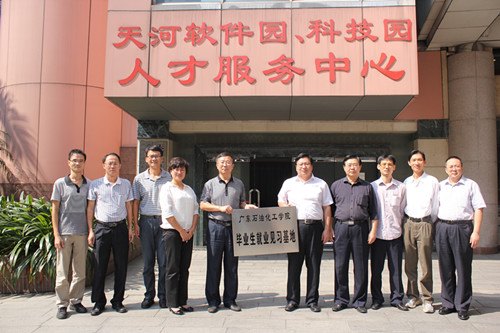 理學(xué)院在廣州等地建立七家見(jiàn)習(xí)實(shí)習(xí)基地