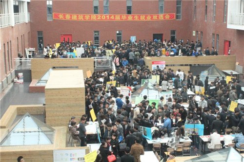 長(zhǎng)春建筑學(xué)院召開(kāi)2014屆畢業(yè)生校園招聘會(huì)