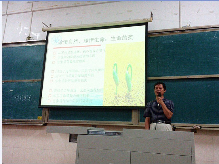 藝術系舉辦“詞話詩語說人生”講座