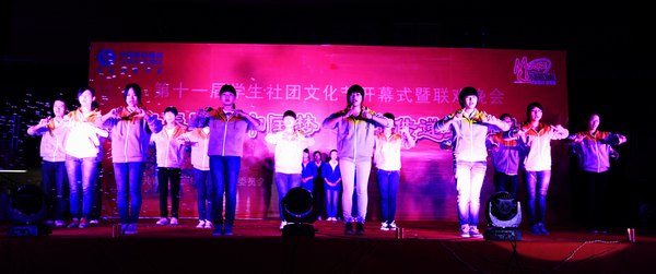 景德鎮陶瓷學院第十一屆學生社團文化節開幕