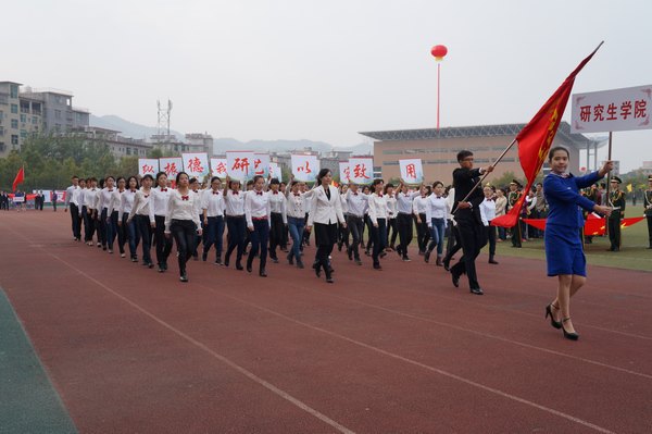 景德鎮陶瓷學院隆重舉行第三十七屆運動會