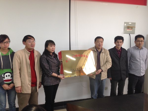 理學(xué)院與省科協(xié)共建大學(xué)生創(chuàng)新創(chuàng)業(yè)實(shí)踐基地