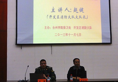 保衛處開展新生消防知識培訓與技能演練