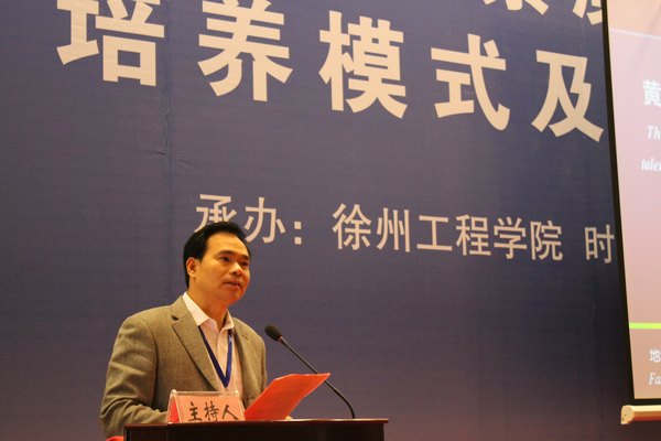 曾祥輝書記率隊(duì)參加全國新建本科院校聯(lián)席會議暨第十三次工作研討會