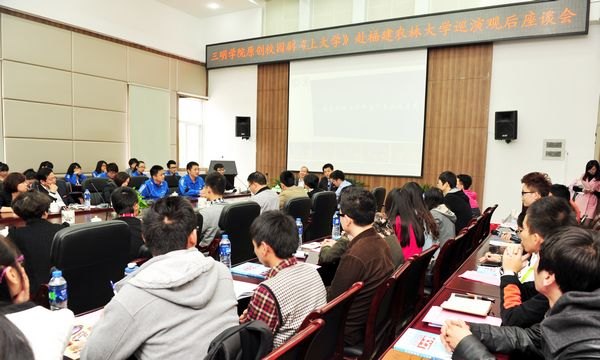 福建農(nóng)林大學(xué)召開校園劇《上大學(xué)》觀后座談會