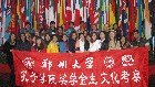 鄭州大學組織孔子獎學金生赴京文化考察并參觀孔子學院總部