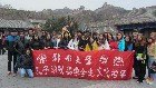 鄭州大學組織孔子獎學金生赴京文化考察并參觀孔子學院總部