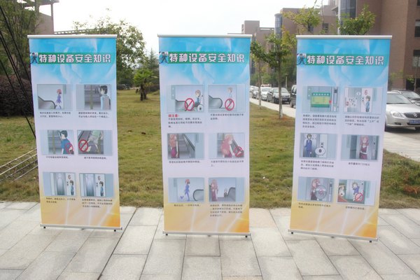 景德鎮(zhèn)陶瓷學(xué)院開展“電梯安全進(jìn)校園”活動(dòng)