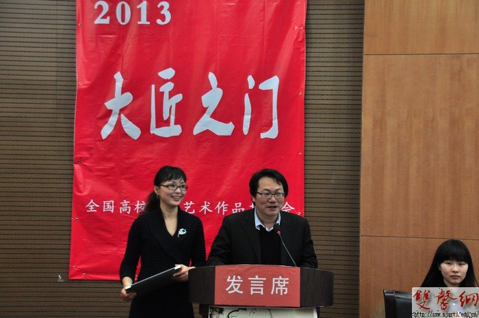 “2013·大匠之門”高校師生藝術作品拍賣會圓滿落幕