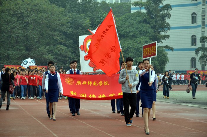 壯師院學(xué)子體魄 揚(yáng)師院學(xué)子體風(fēng)——廣西師范學(xué)院第32屆校運(yùn)會(huì)開幕式