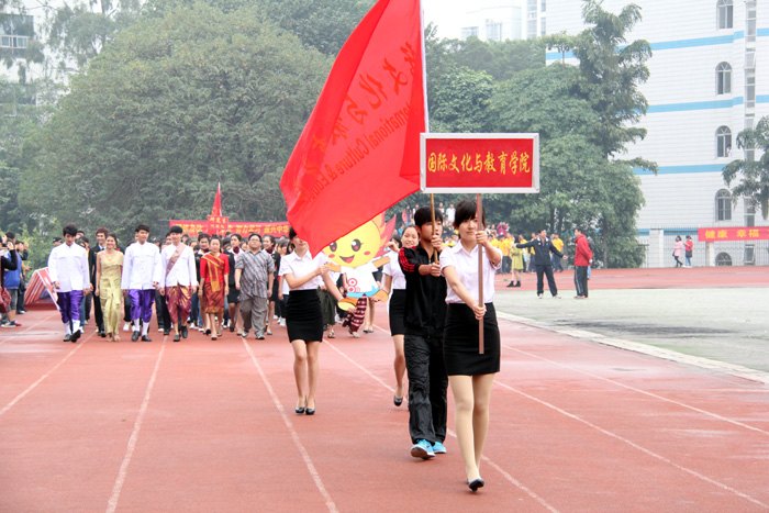 壯師院學(xué)子體魄 揚(yáng)師院學(xué)子體風(fēng)——廣西師范學(xué)院第32屆校運(yùn)會(huì)開幕式