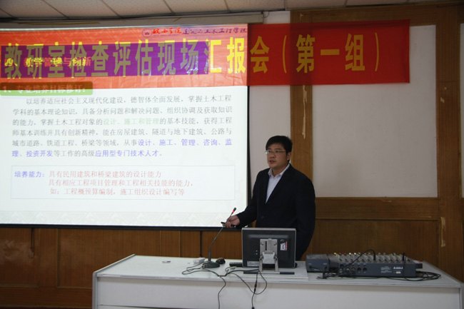 抓基礎促發展 提升基層教學組織建設水平 皖西學院開展優秀教研室檢查評估活動