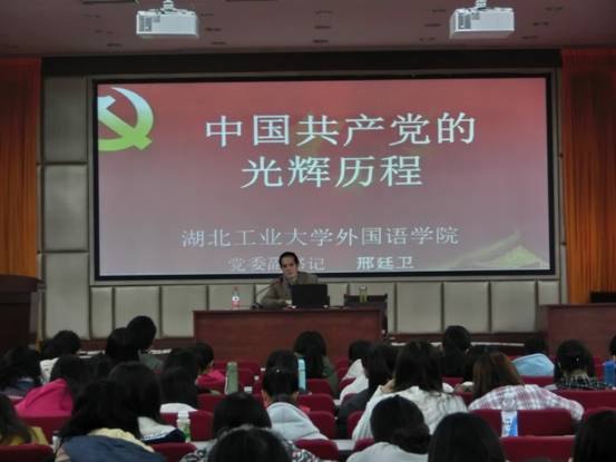 外國語學院第37期初級黨校培訓圓滿結束