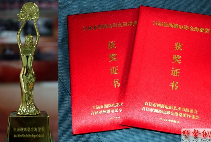 傳媒學院作品在首屆亞洲微電影節上獲獎