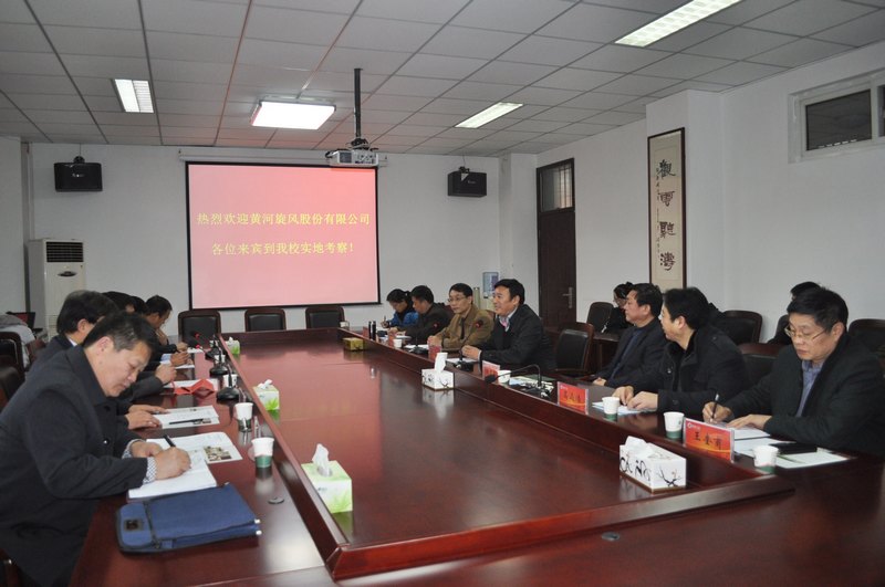 黃河旋風(fēng)股份有限公司來許昌學(xué)院進行校企合作實地考察