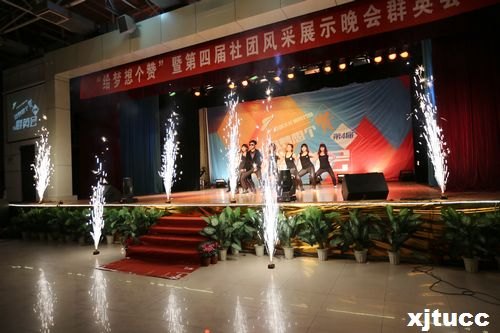 西安交通大學(xué)城市學(xué)院社團(tuán)博覽節(jié)暨第四屆群英會(huì)完滿(mǎn)落幕