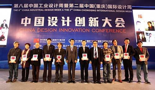 工業設計學院院長李亦文被評為中國工業設計十佳教育工作者