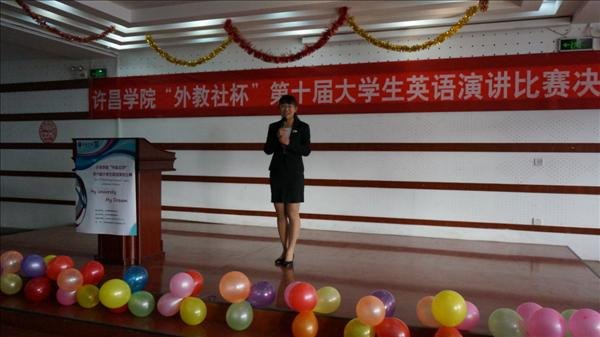 許昌學(xué)院“外教社杯”第十屆大學(xué)生英語演講比賽圓滿結(jié)束