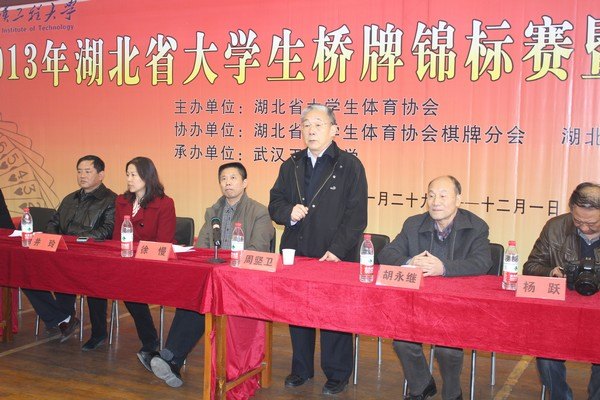 2013年省大學生橋牌錦標賽暨巡回賽(第十站)在武漢工程大學舉行