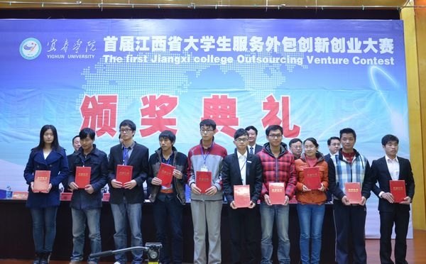 景德鎮(zhèn)陶瓷學(xué)院在首屆江西省大學(xué)生服務(wù)外包創(chuàng)新創(chuàng)業(yè)大賽中喜獲佳績(jī)