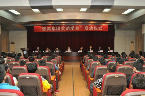 “肇英集團獎助學金”發放儀式在廣東石油化工學院隆重舉行