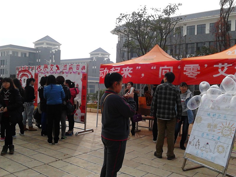 傳承志愿精神,共創(chuàng)“零”艾未來——記云南師范大學商學院開展志愿日防艾主題活動