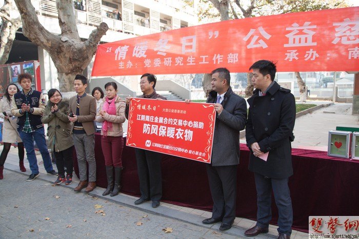 “情暖冬日”研究生大型慈善公益活動盛情綻放