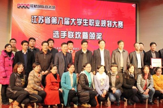 金陵學(xué)院學(xué)生榮獲省第八屆大學(xué)生職業(yè)生涯規(guī)劃大賽一等獎(jiǎng)