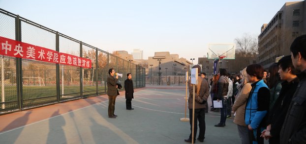 中央美術(shù)學(xué)院“平安校園”昨日檢查驗(yàn)收