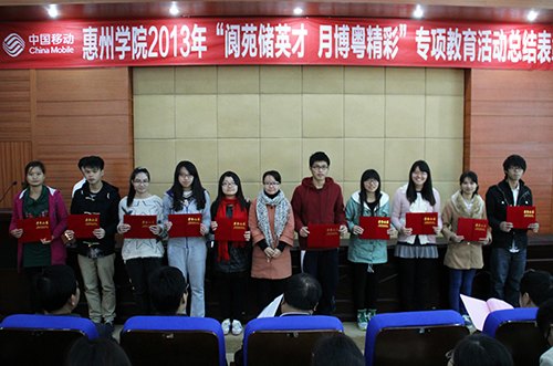 微博校園行:“閬苑儲英才,月博粵精彩”