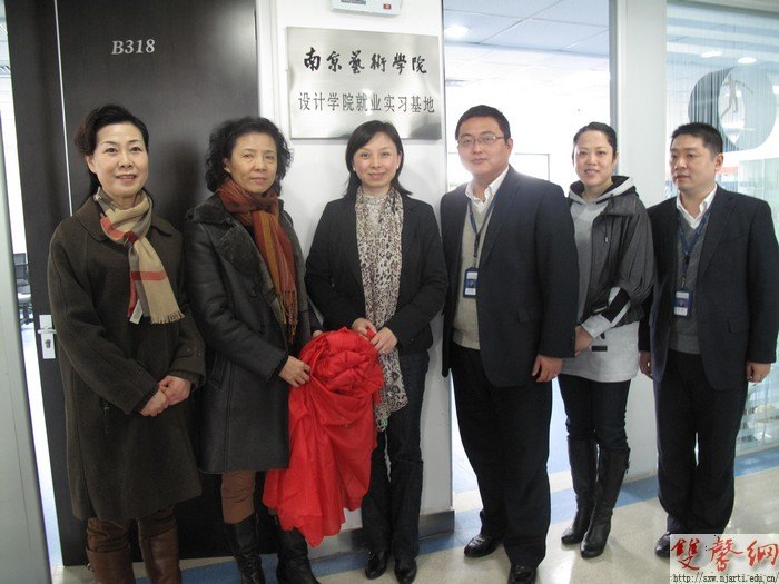 設計學院與南京郵政局共建大學生就業(yè)實習基地