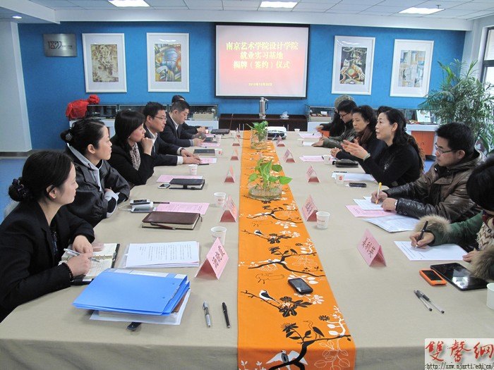 設計學院與南京郵政局共建大學生就業(yè)實習基地