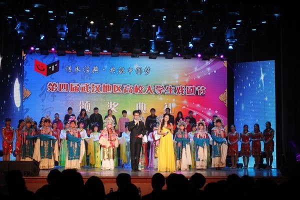 武漢工程大學喜獲第四屆武漢地區高校大學生戲劇節多項獎勵