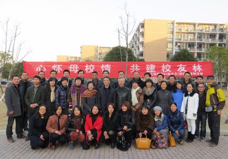 91級(jí)中文1班校友回母校植樹添綠