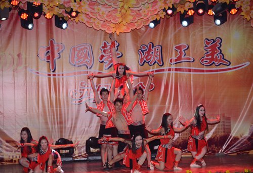 湖北工業(yè)大學(xué)舉辦“中國(guó)夢(mèng) 湖工美”2014年教職工元旦文藝晚會(huì)