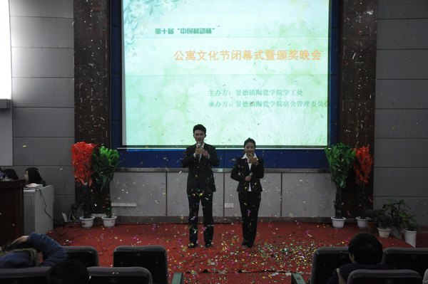 學(xué)工處舉辦第十屆“中國移動杯”學(xué)生公寓文化節(jié)